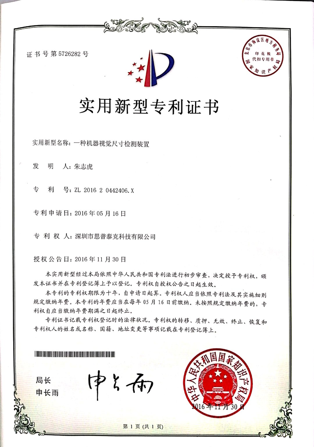 機(jī)器視覺軟件設(shè)計(jì)