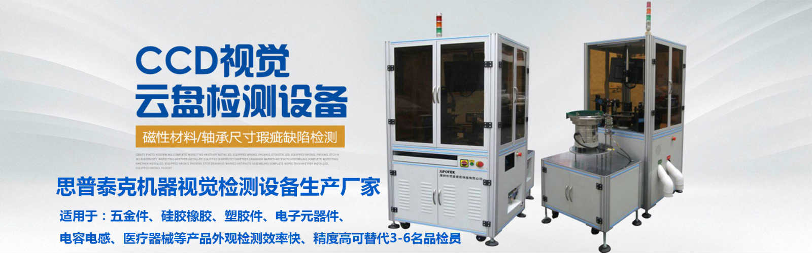 機(jī)器視覺系統(tǒng)