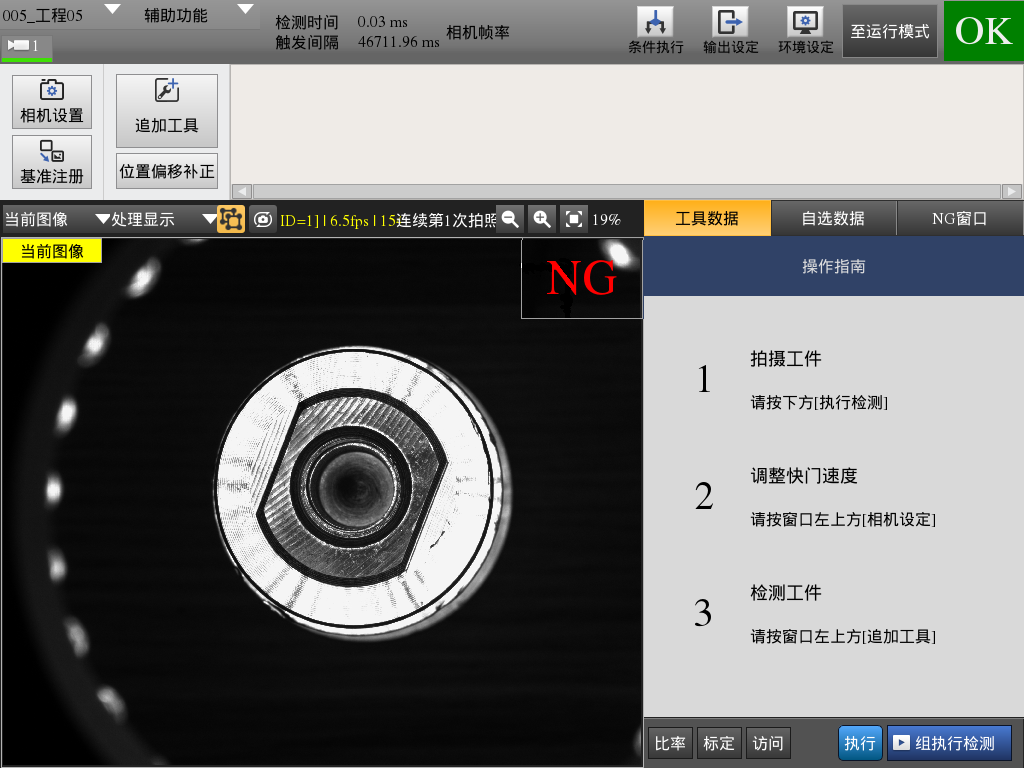 機(jī)械零件檢測(cè)自動(dòng)化設(shè)備