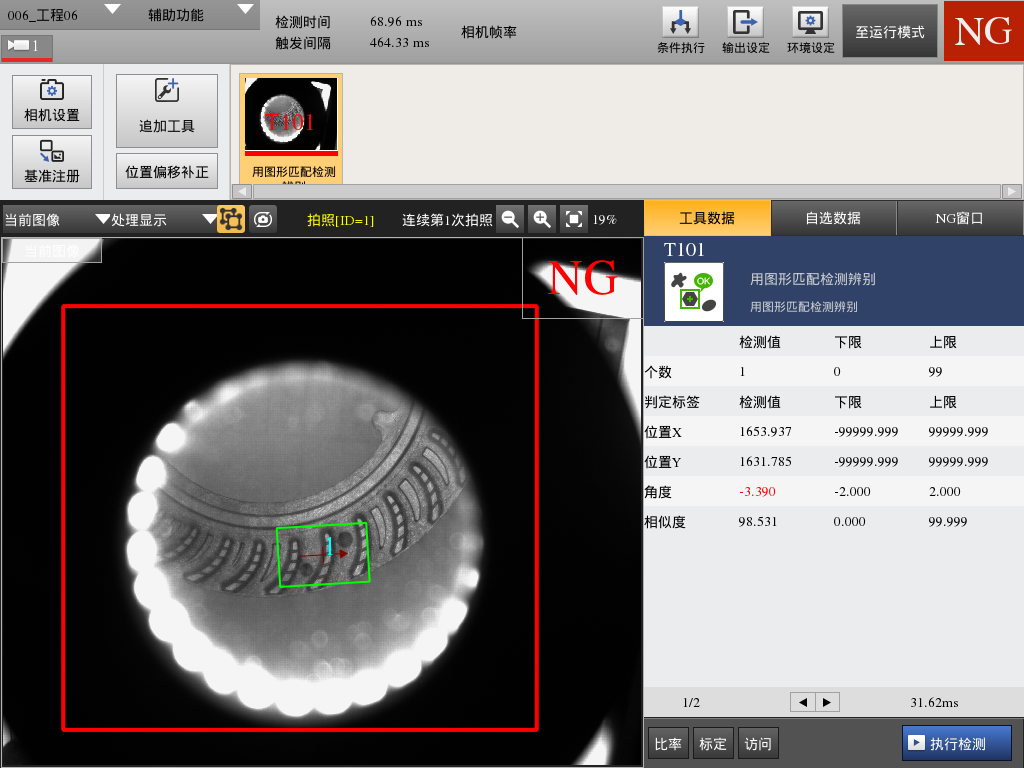 塑膠件缺陷視覺檢測設備