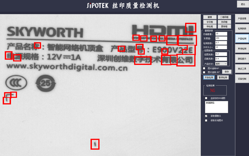 全自動外觀缺陷檢測設(shè)備