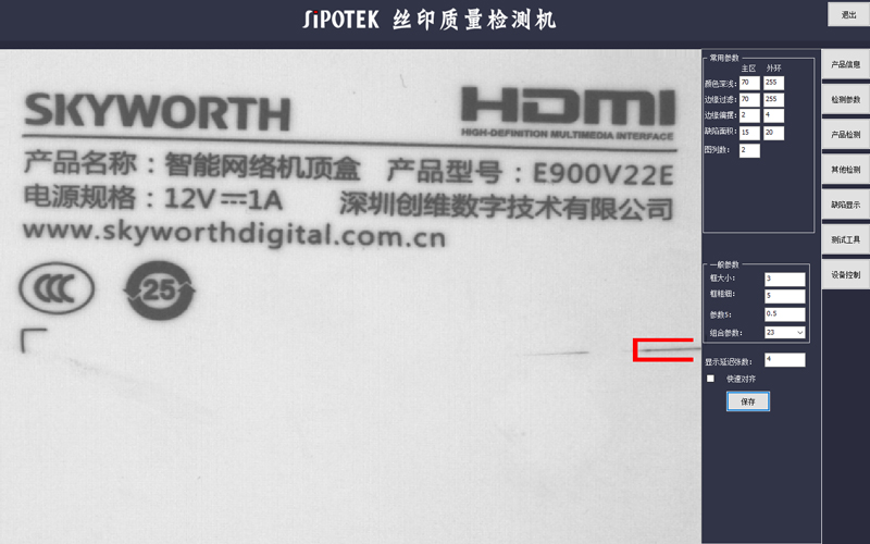 全自動外觀缺陷檢測設(shè)備